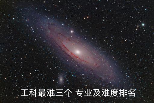 自動化專業(yè)在工科排行第幾,貴州自動化專業(yè)的大學排行