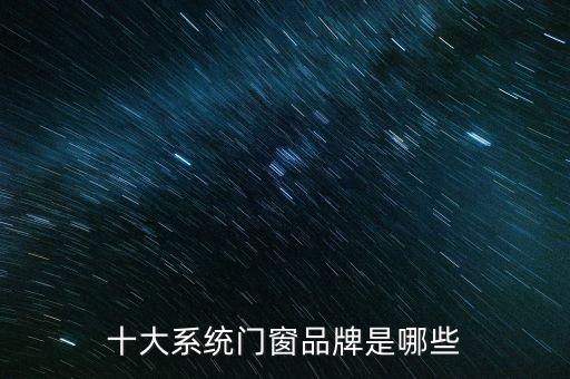 自動化門窗設備圖片大全集,斷橋鋁門窗加工設備是什么?