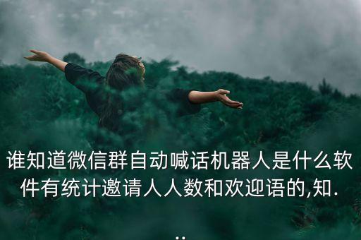 機器人小管家微信,微信小管家怎么使用?