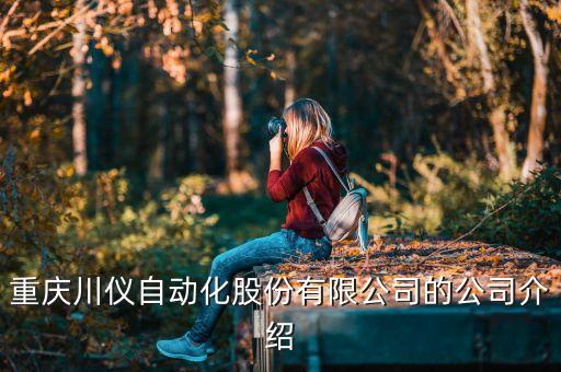 重慶自動化設備上料裝置,什么是自動化設備?一起來了解下