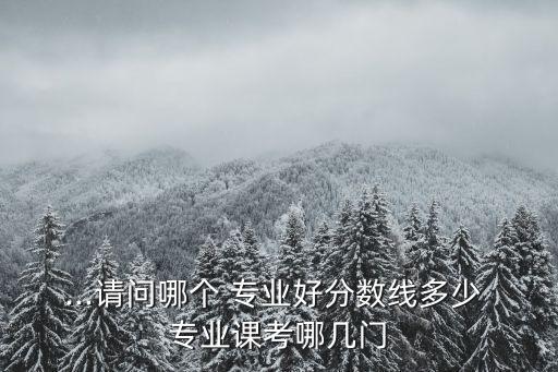 三個(gè)自動(dòng)化專(zhuān)業(yè)哪個(gè)好考,機(jī)械自動(dòng)化專(zhuān)業(yè)哪個(gè)學(xué)校最好