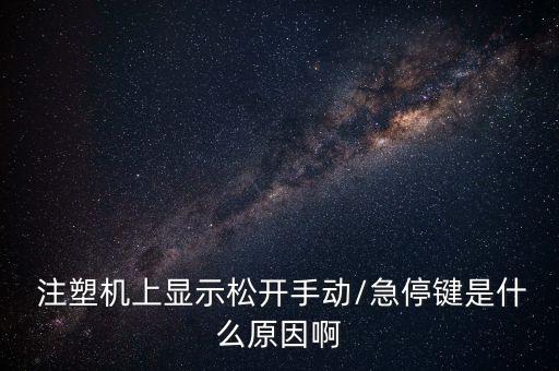 螺絲刀注塑自動化設備