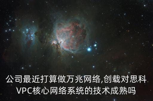 數(shù)據(jù)中心匯聚交換機,數(shù)據(jù)中心?企業(yè)交換機有哪些特性?