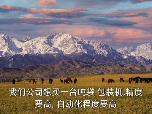 東營(yíng)包裝機(jī)非標(biāo)自動(dòng)化設(shè)備