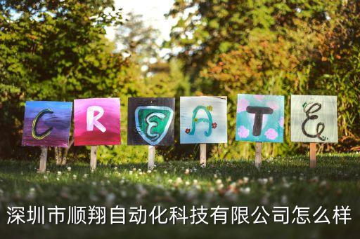 廣東縫紉自動(dòng)化設(shè)備廠,廣東自動(dòng)化流水線廠家有哪些?