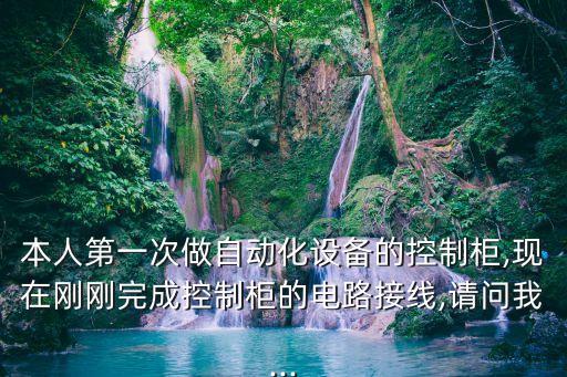 自動化設(shè)備怎么查短路,24v電路短路怎么查?萬用表怎么測