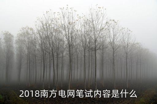 廣東電網(wǎng)自動化專業(yè)考試,自動化專業(yè)可報考國家電網(wǎng)嗎?