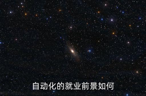 閬中自動(dòng)化有限公司招聘,中石化招聘機(jī)械專業(yè)的大學(xué)生