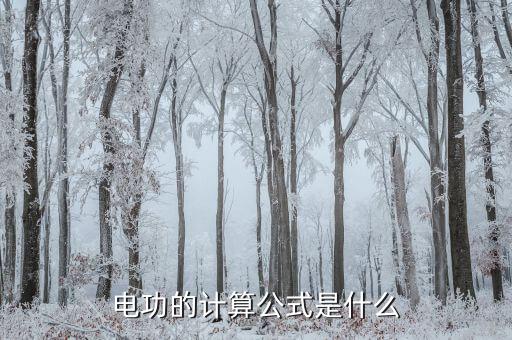 電路公式,電路有哪些重要性?