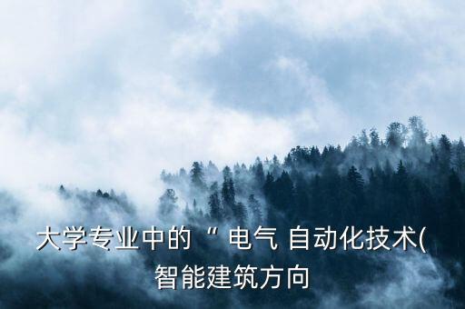 電氣自動化bgm音樂