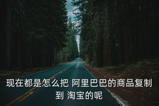 阿里和淘寶數(shù)據(jù)對(duì)接,阿里研究院淘寶村數(shù)據(jù)