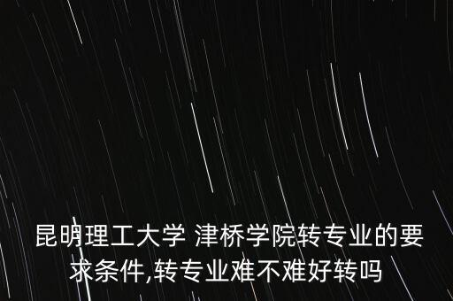 昆明津橋電氣自動(dòng)化,昆明學(xué)院的電氣自動(dòng)化怎么樣