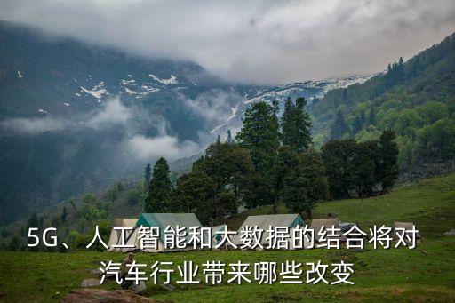 汽車(chē)后市場(chǎng)與大數(shù)據(jù)分析