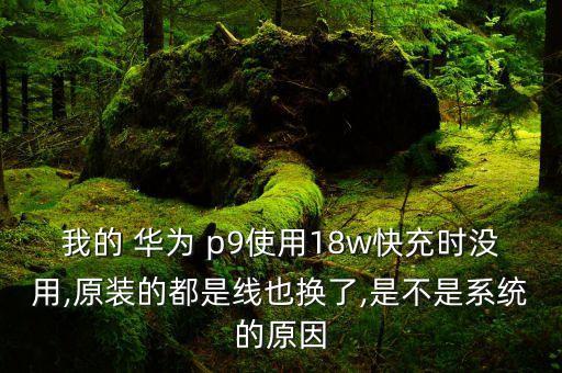 華為p9數(shù)據(jù)線真假識別