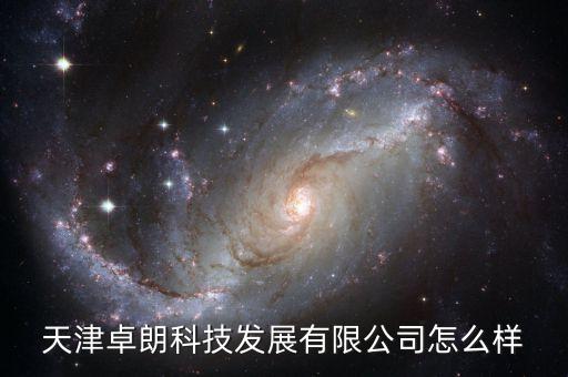 卓朗科技 撫州大數(shù)據(jù),卓朗科技和昆侖云是什么關(guān)系?