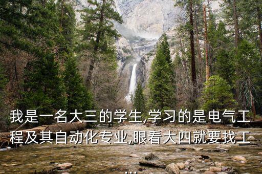 自動化專業(yè)英語自學(xué)習(xí),電氣自動化專業(yè)英語怎么說?