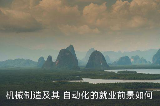 生產(chǎn)自動(dòng)化專業(yè)怎么樣,生產(chǎn)過(guò)程自動(dòng)化技術(shù)專業(yè)介紹
