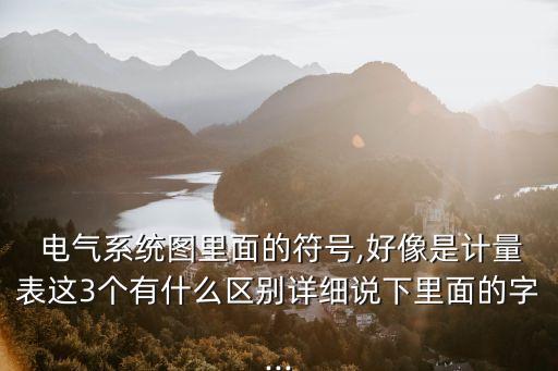 歐標(biāo)自動(dòng)化電氣圖紙大全,歐標(biāo)電氣圖紙WZA什么意思