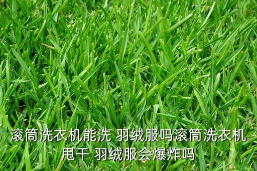 羽絨服生產半自動化設備