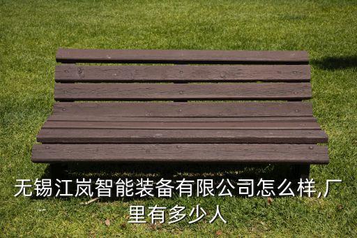 鲅魚圈自動化設備廠招聘,大浪自動化設備廠臨時工最新招聘