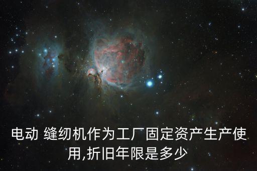 自動(dòng)化軟體家具縫紉設(shè)備