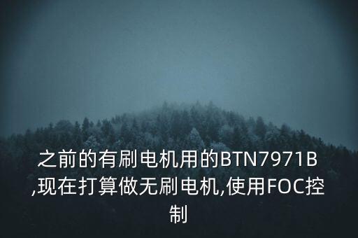 foc控制,怎么用v/f協(xié)調(diào)控制電動機逆轉(zhuǎn)控制?