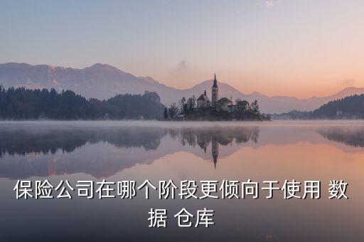 企業(yè)數(shù)據(jù)倉庫