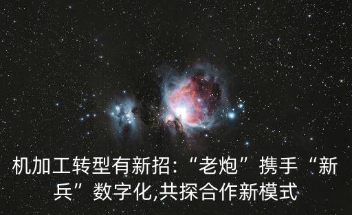 小微自動(dòng)化設(shè)備,青島杰瑞自動(dòng)化有限公司是民企是國(guó)企
