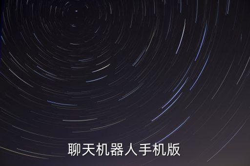 語音智能管家機(jī)器人,智能語音機(jī)器人有哪些?