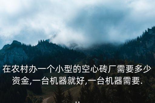 空心套自動(dòng)化加工機(jī)器設(shè)備,深入了解自動(dòng)化設(shè)備wwws