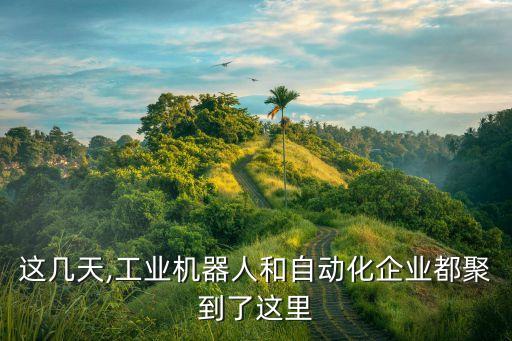 眾普自動(dòng)化設(shè)備,非標(biāo)自動(dòng)化有哪些?