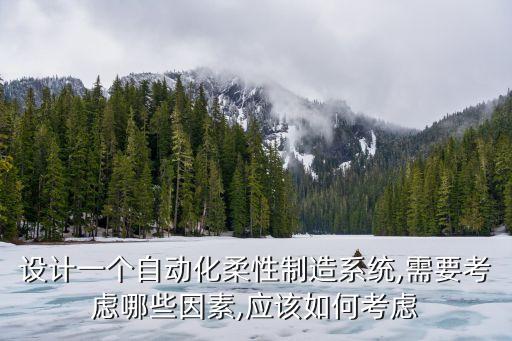自動化設備回收期,自動化設備是什么?