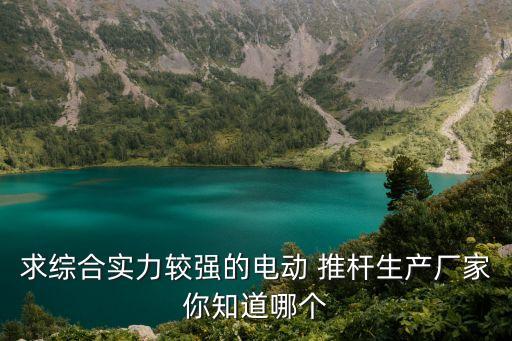 自動(dòng)化推桿設(shè)備