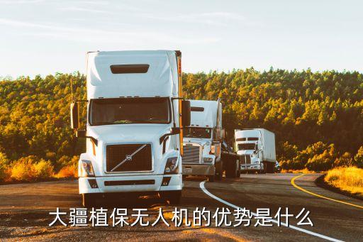 自動(dòng)化 農(nóng)業(yè) 無(wú)人機(jī)設(shè)備,農(nóng)業(yè)無(wú)人機(jī)發(fā)展前景如何?