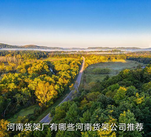 倉儲(chǔ)自動(dòng)化設(shè)備廠商電話,智能倉儲(chǔ)的自動(dòng)化設(shè)備前五排名