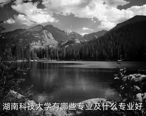 湘潭科大電氣自動化,電氣工程及其自動化專業(yè)在哪個校區(qū)?