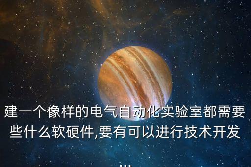 病理實驗室自動化設(shè)備,理工生實驗室為何要有數(shù)字化設(shè)備?