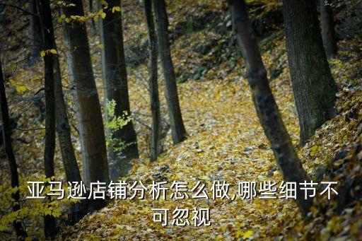 亞馬遜業(yè)務(wù)報告數(shù)據(jù)分析,檢察院業(yè)務(wù)數(shù)據(jù)分析研判報告