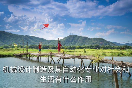 自動化設(shè)備生活中,自動化設(shè)備包括哪些?