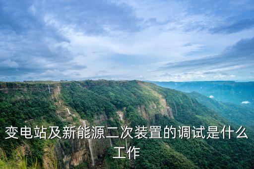 自動化設備信號調試,自動化設備什么是單獨調試?