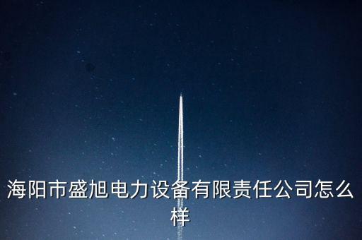 海陽(yáng)自動(dòng)化設(shè)備,自動(dòng)化設(shè)備有哪些?