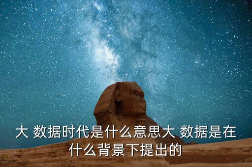 每天互聯(lián)網(wǎng)的數(shù)據(jù)量,全球每天產(chǎn)生的數(shù)據(jù)量