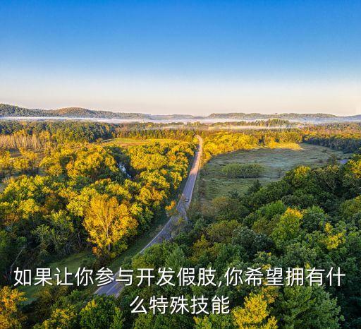 智能假肢,世界上最頂尖智能假肢是怎樣一種?