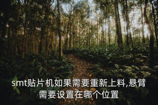 自動化設(shè)備上懸臂機(jī)構(gòu),什么是自動化設(shè)備?