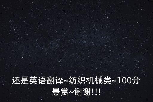 落紗機(jī)器人,本地機(jī)構(gòu)推出落紗機(jī)器人系統(tǒng)解決三大問題