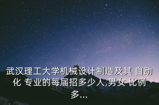 自動化專業(yè)女生男生比例,電氣工程及其自動化男生多還是女生多