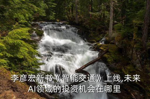 李彥宏自動駕駛 蘇州,蘇州自動駕駛獨角獸