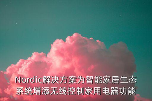 無錫自動(dòng)化窗簾設(shè)備,自動(dòng)窗簾價(jià)格多少?看這里!