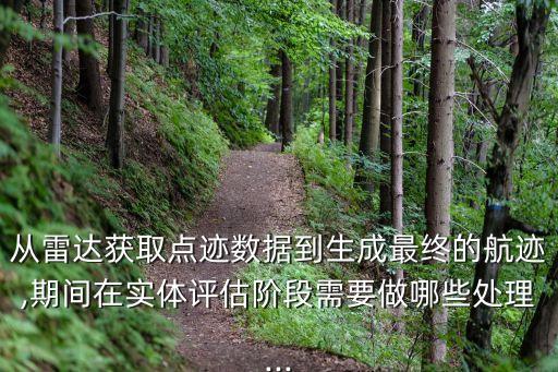 數(shù)據(jù)處理中跡是什么,自動(dòng)數(shù)據(jù)處理設(shè)備是什么