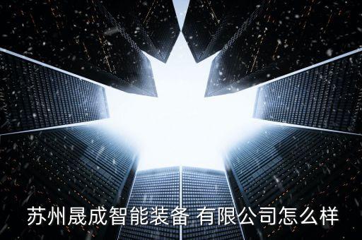 蘇州吳江非標自動化有限公司,吳江程運自動化烘干設(shè)備有限公司